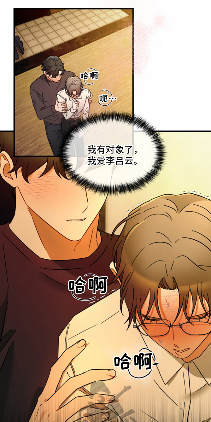 深度吸引漫画最新漫画,第4章：出轨2图