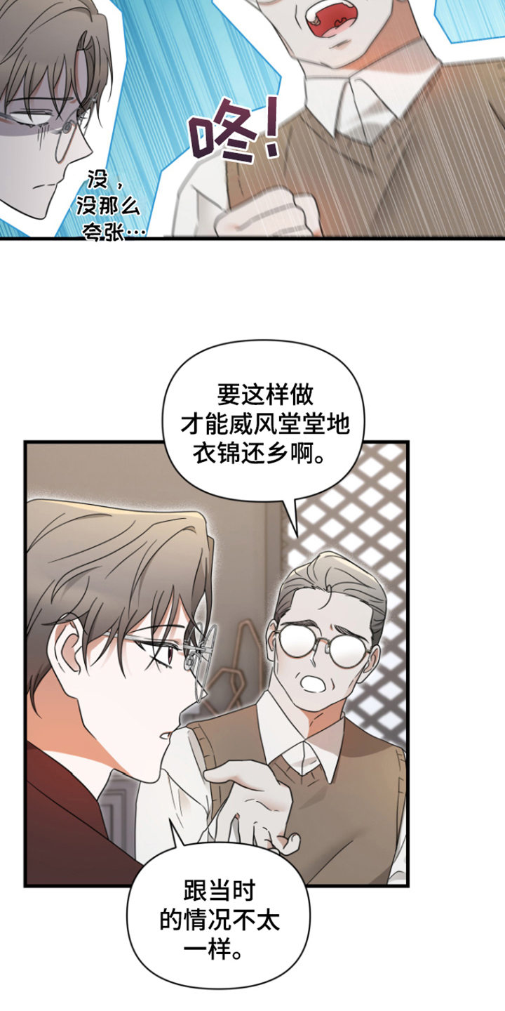 深度吸引异性的方法漫画,第10章：劝说2图