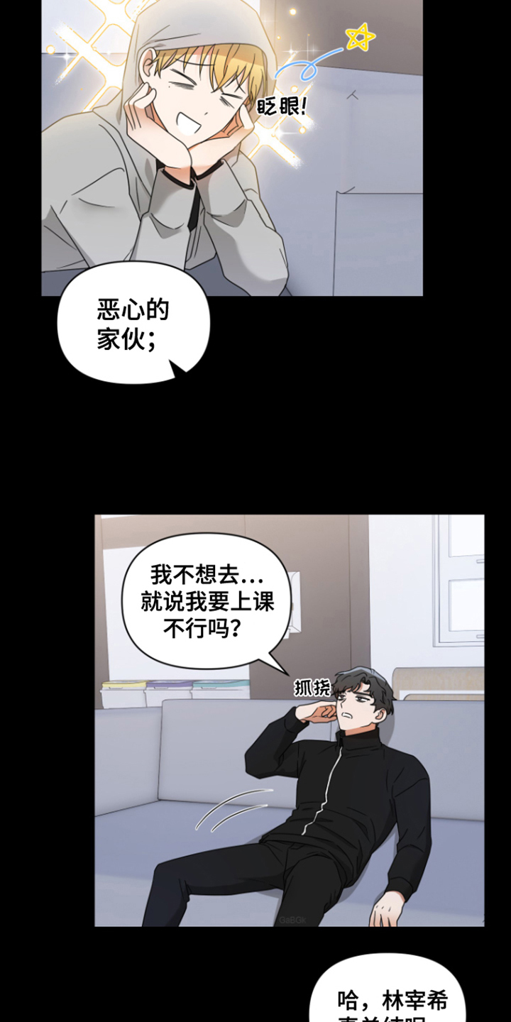 深度诱惑是什么意思漫画,第9章：目的2图