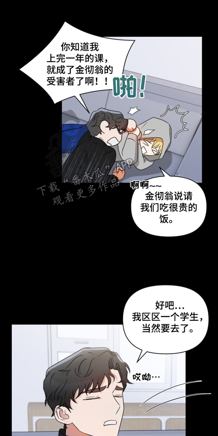 深度诱惑是什么意思漫画,第9章：目的2图