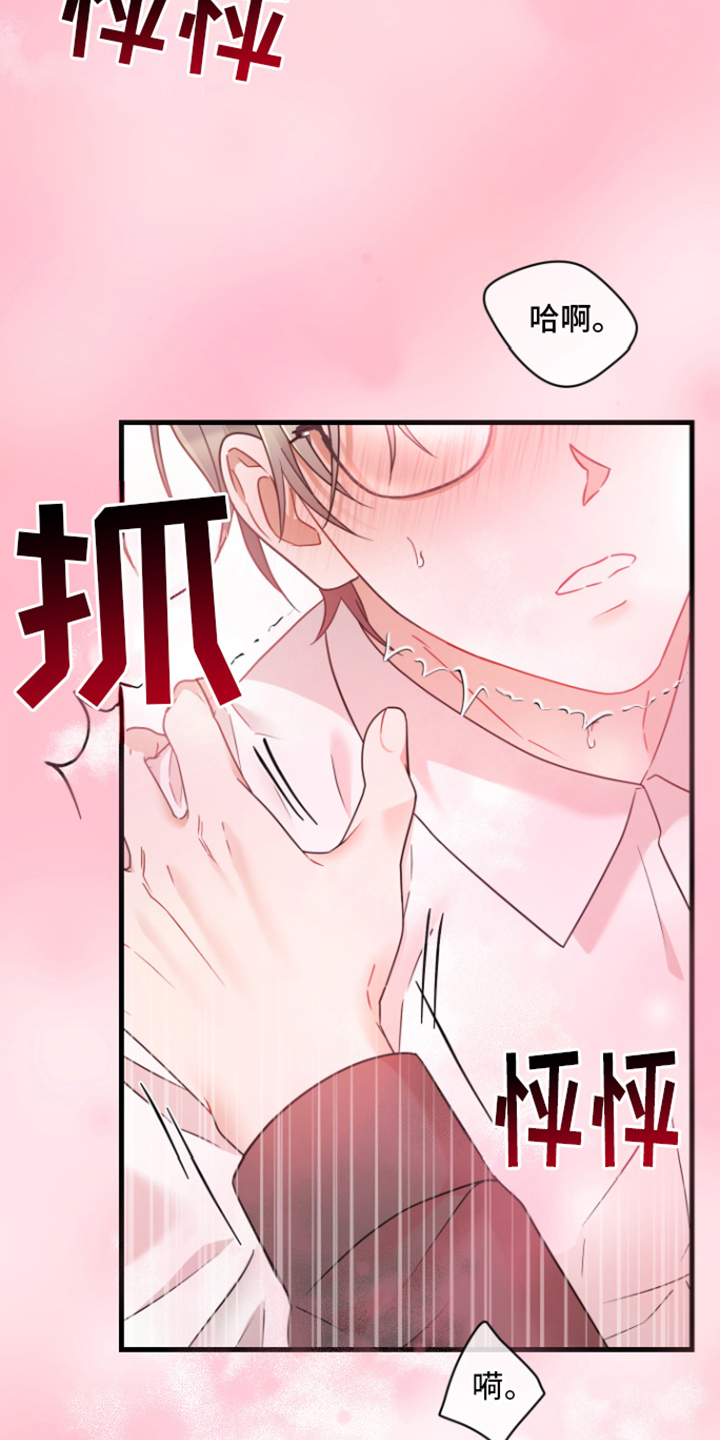 深度吸引课程有没有必要漫画,第3章：无法克制2图