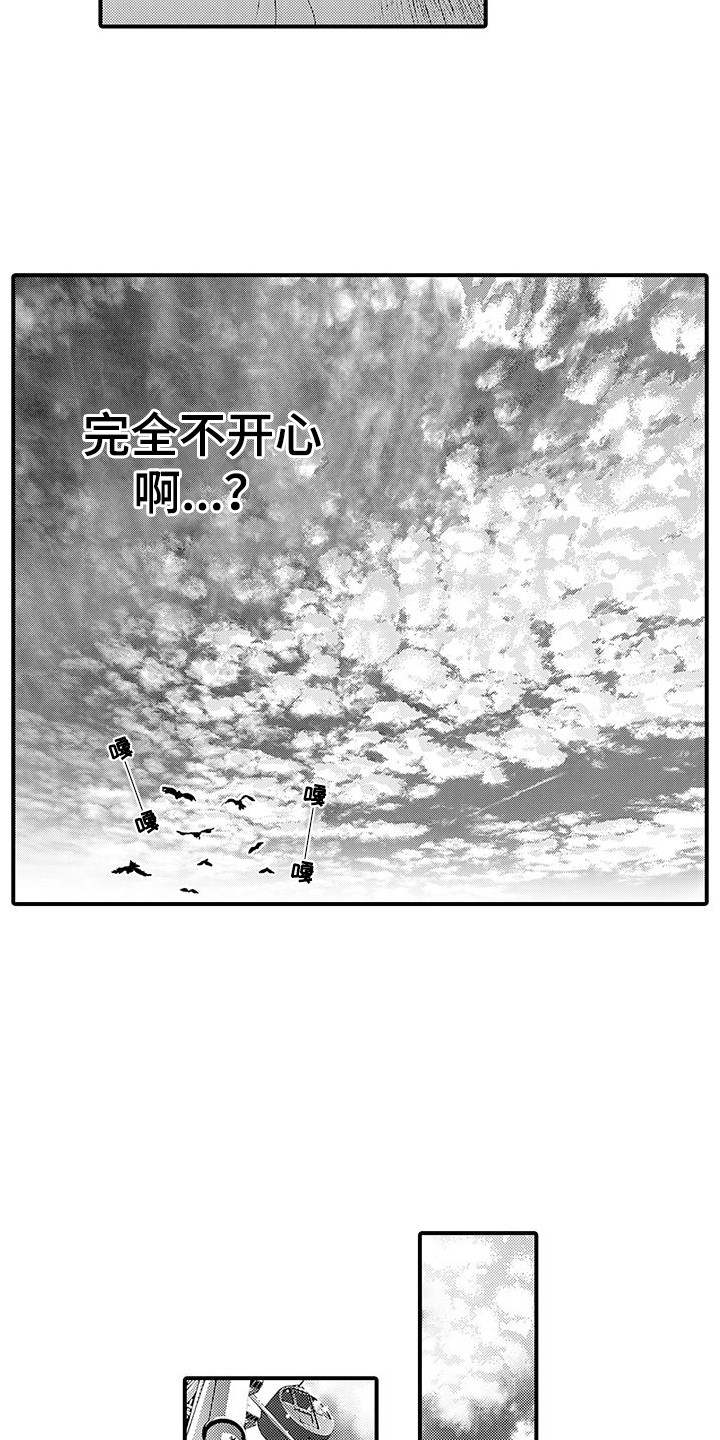 毛绒绒男友漫画,第15章：传达心意1图