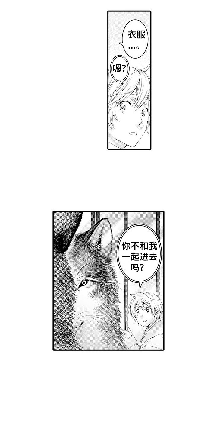 毛绒绒男友漫画,第19章：一起洗1图