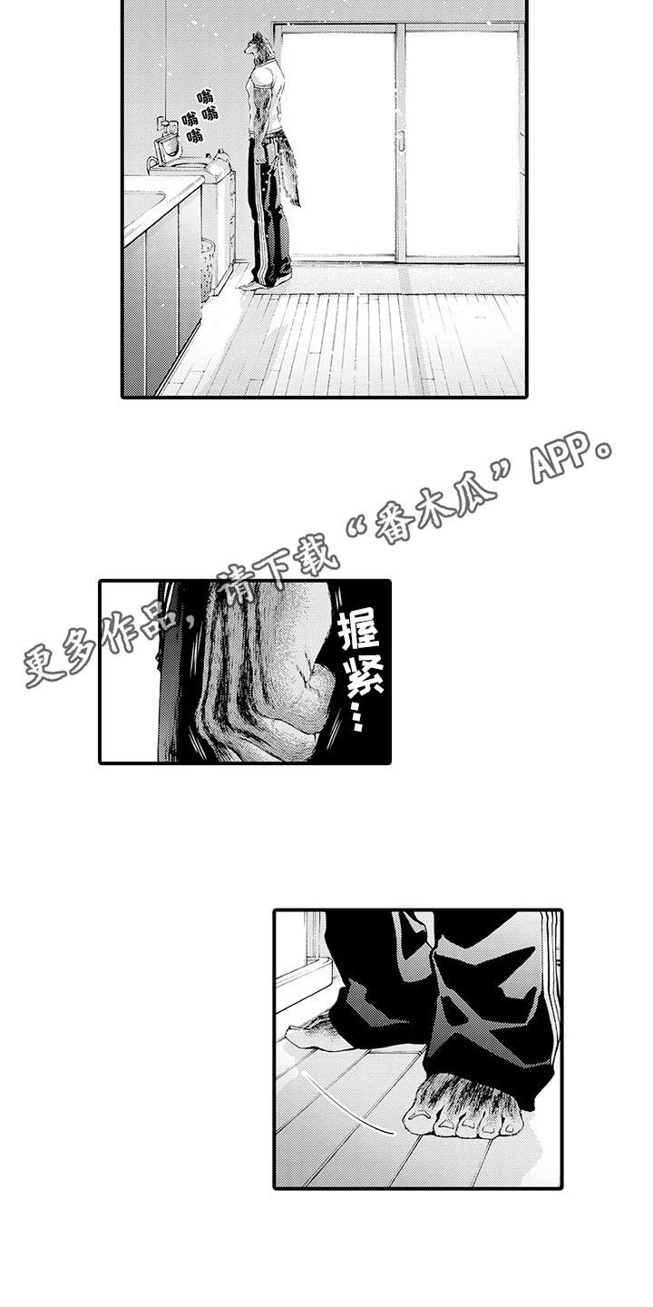 毛绒绒男友漫画,第7章：心结2图