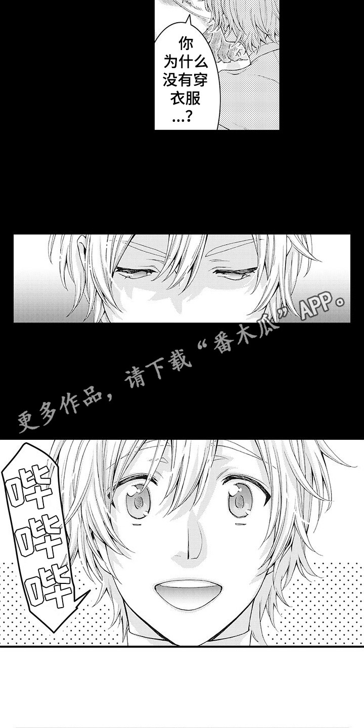 毛绒绒男友漫画,第6章：幻想2图