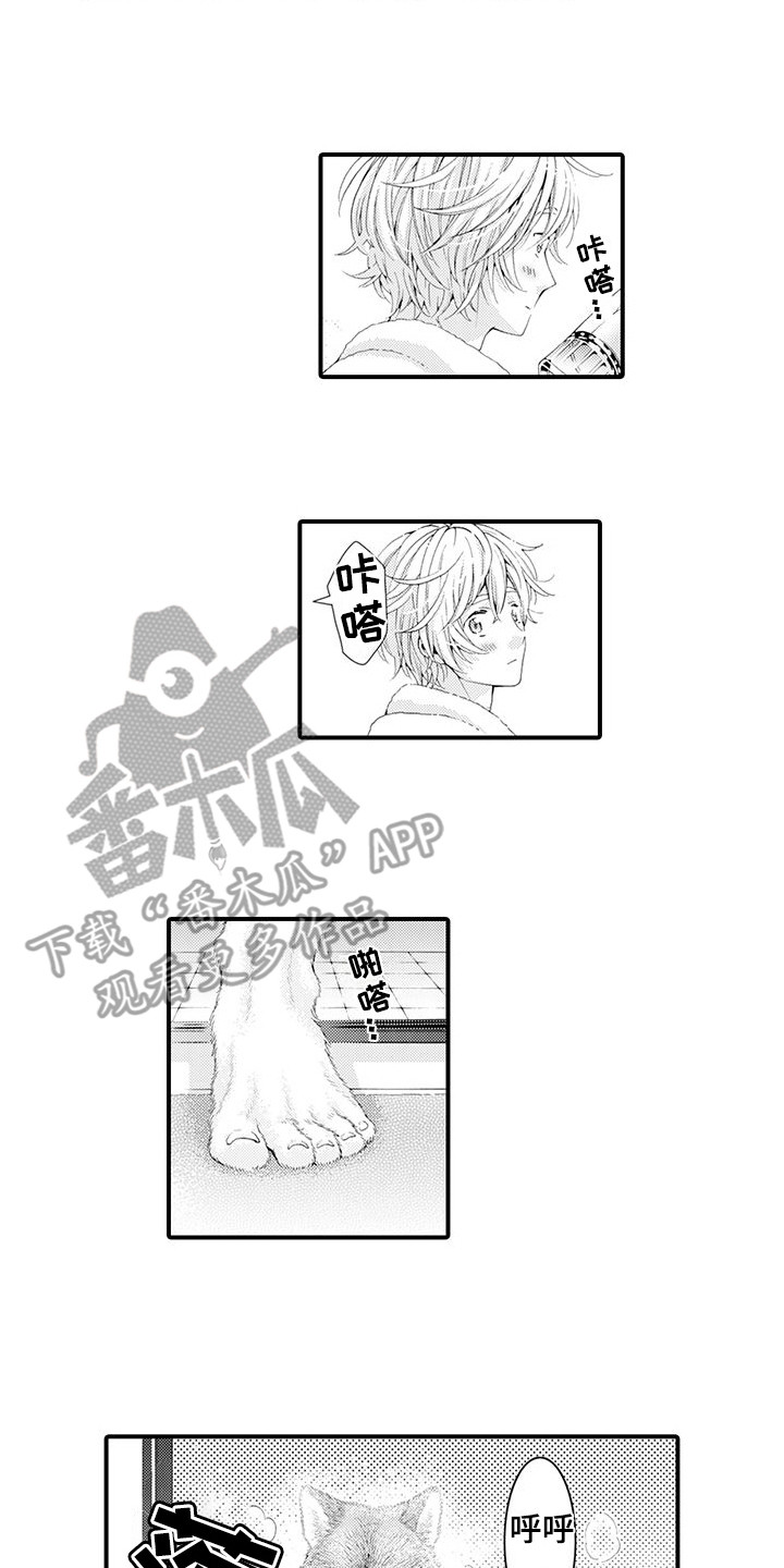 毛绒绒男友漫画,第21章：变得喜欢2图