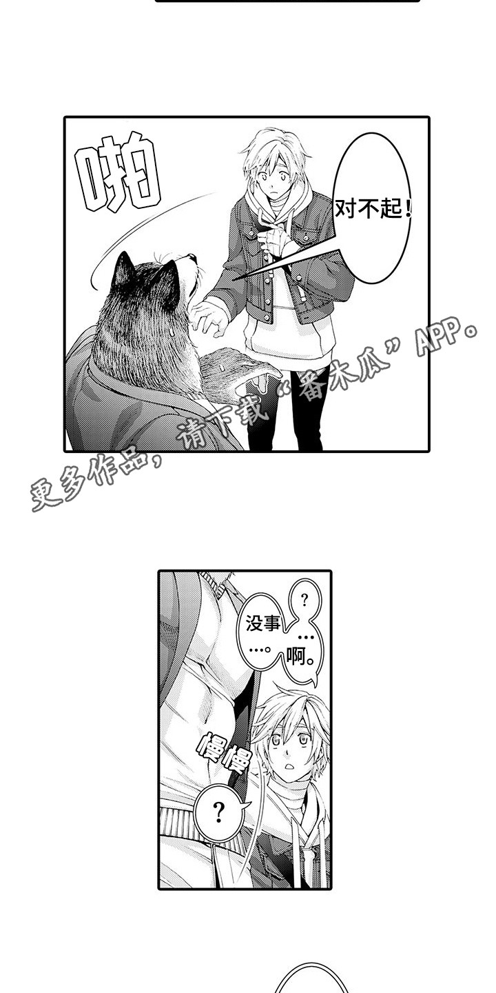 毛绒绒男友漫画,第13章：拥挤2图