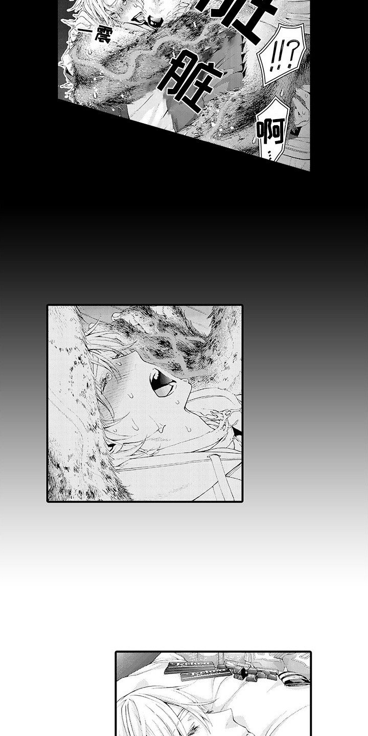 毛绒绒男友漫画,第28章：自责1图