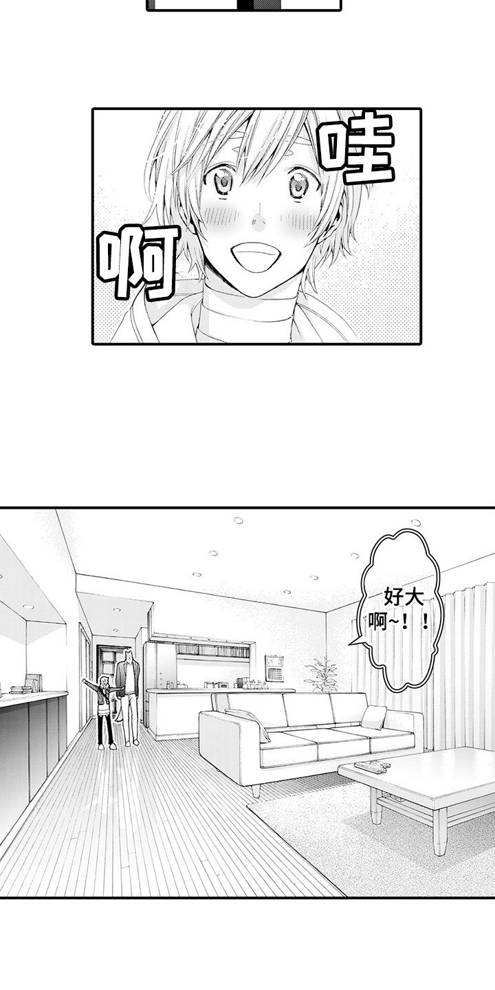 毛绒绒男友漫画,第18章：宽敞的房间1图