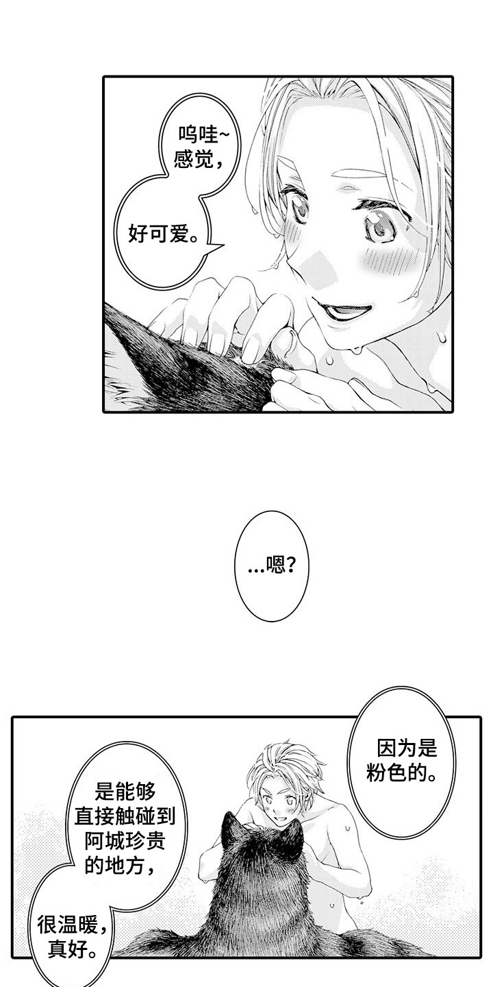 毛绒绒男友漫画,第21章：变得喜欢1图