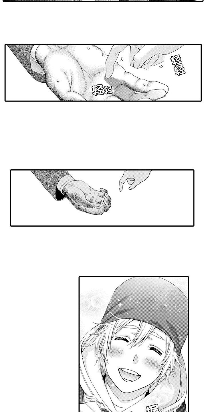 毛绒绒男友漫画,第11章：表白1图