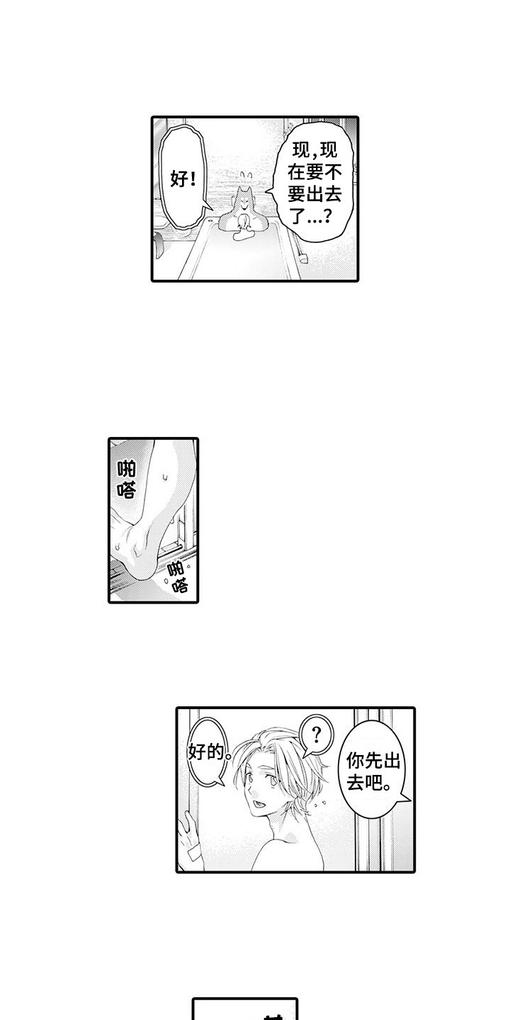 毛绒绒男友漫画,第21章：变得喜欢1图