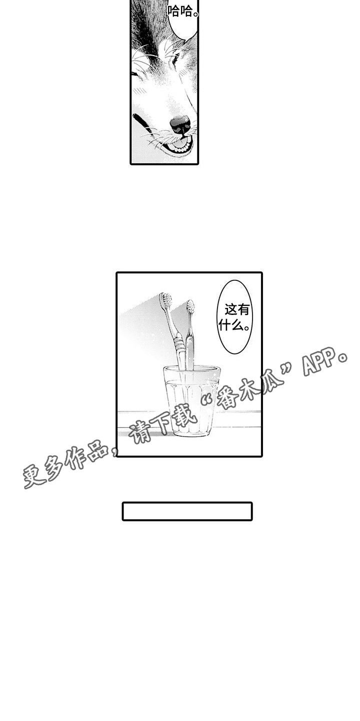 毛绒绒男友漫画,第23章：发痒2图