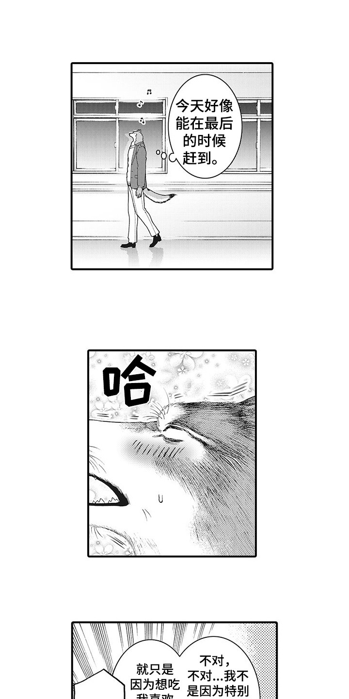 毛绒绒男友漫画,第3章：总是想起1图