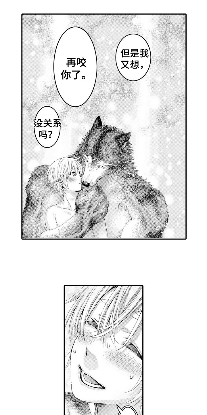 毛绒绒男友漫画,第31章：不是梦（完结）1图