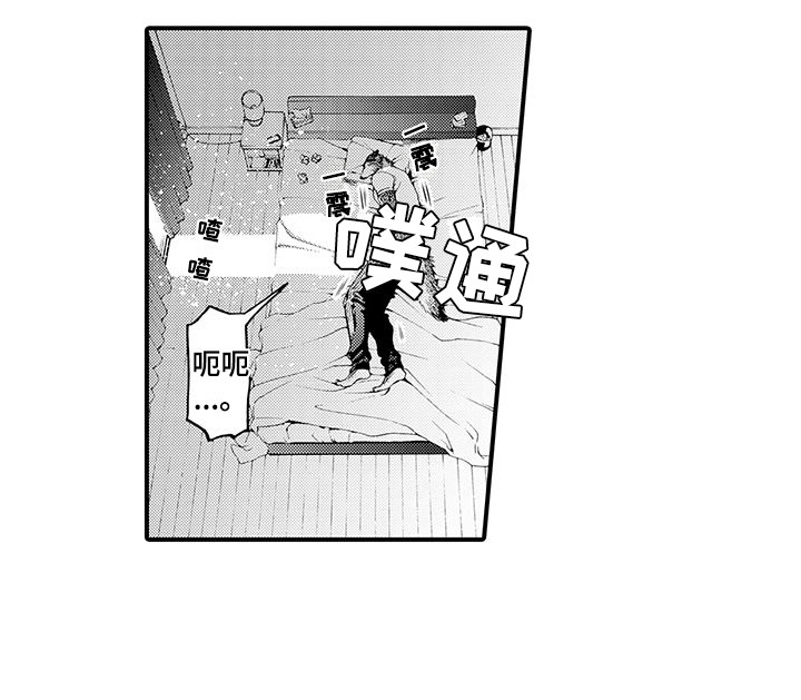毛绒绒男友漫画,第6章：幻想1图