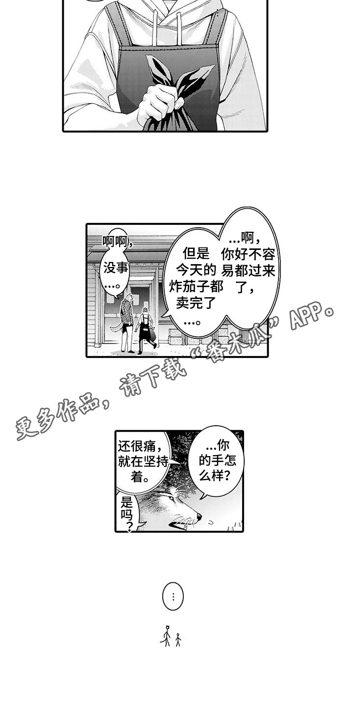 毛绒绒男友漫画,第11章：表白2图