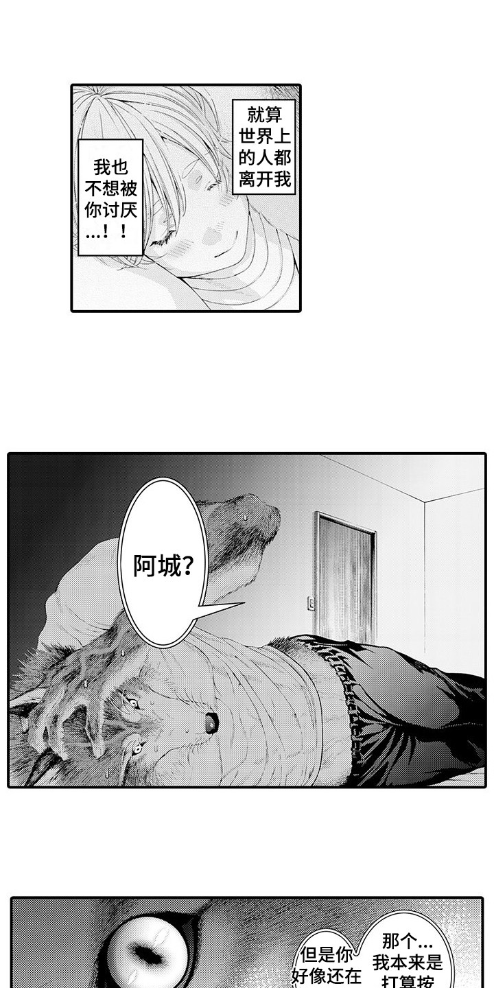 毛绒绒男友漫画,第26章：很难受1图