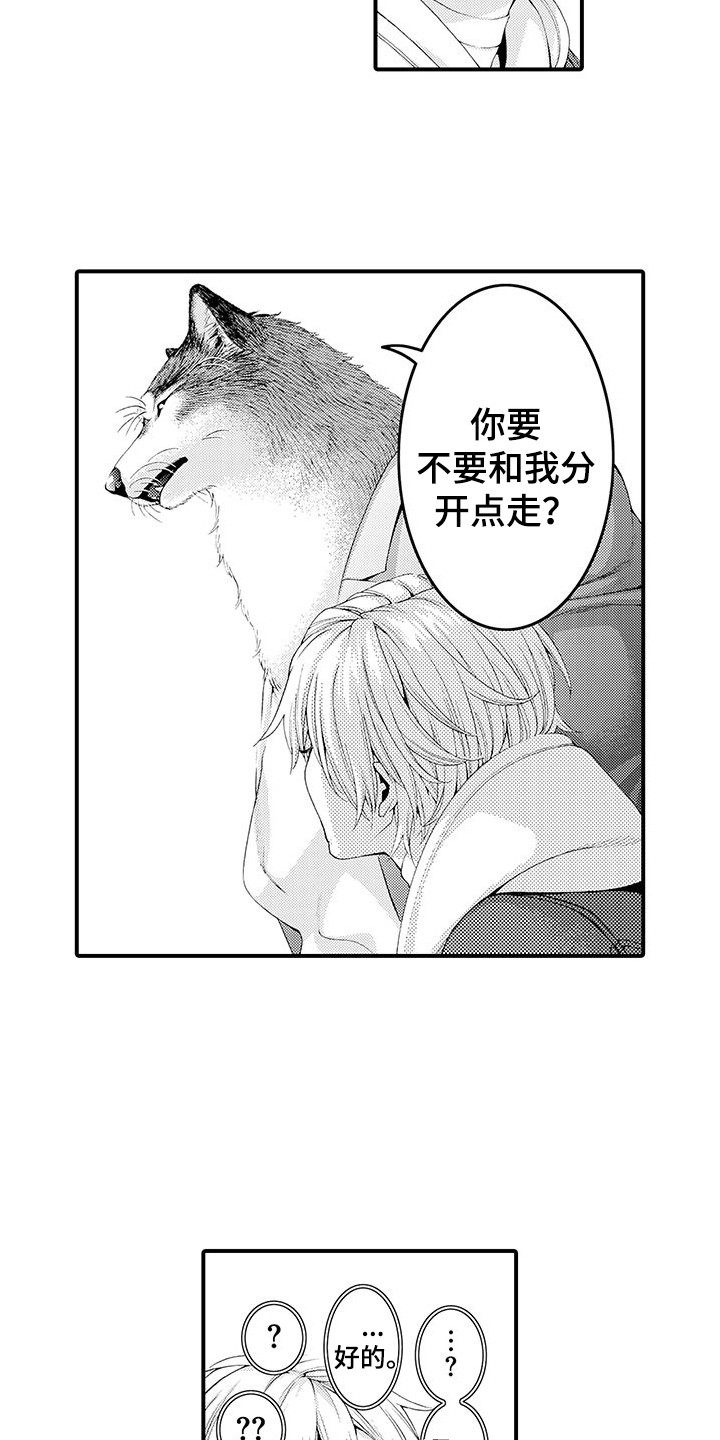 毛绒绒男友漫画,第14章：纠结1图