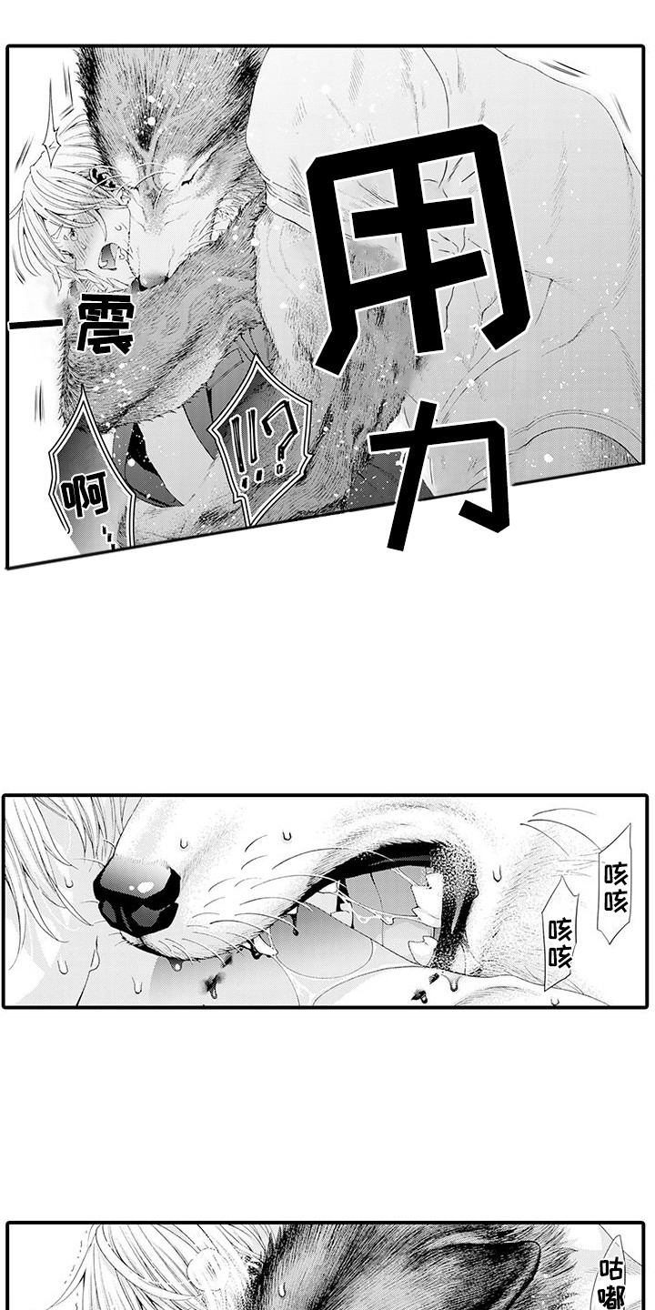 毛绒绒男友漫画,第27章：一口咬下1图