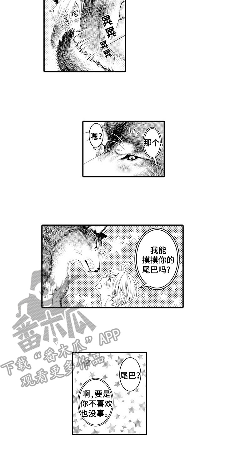 毛绒绒男友漫画,第19章：一起洗2图