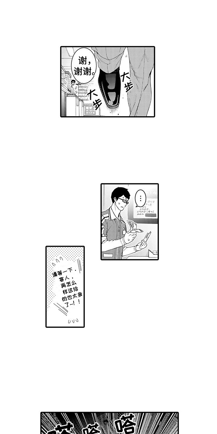 毛绒绒男友漫画,第10章：想通了1图