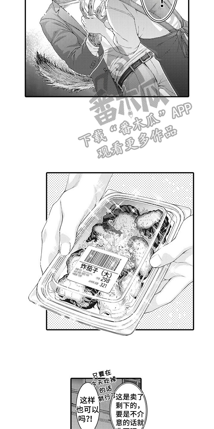 毛绒绒男友漫画,第5章：很神奇2图