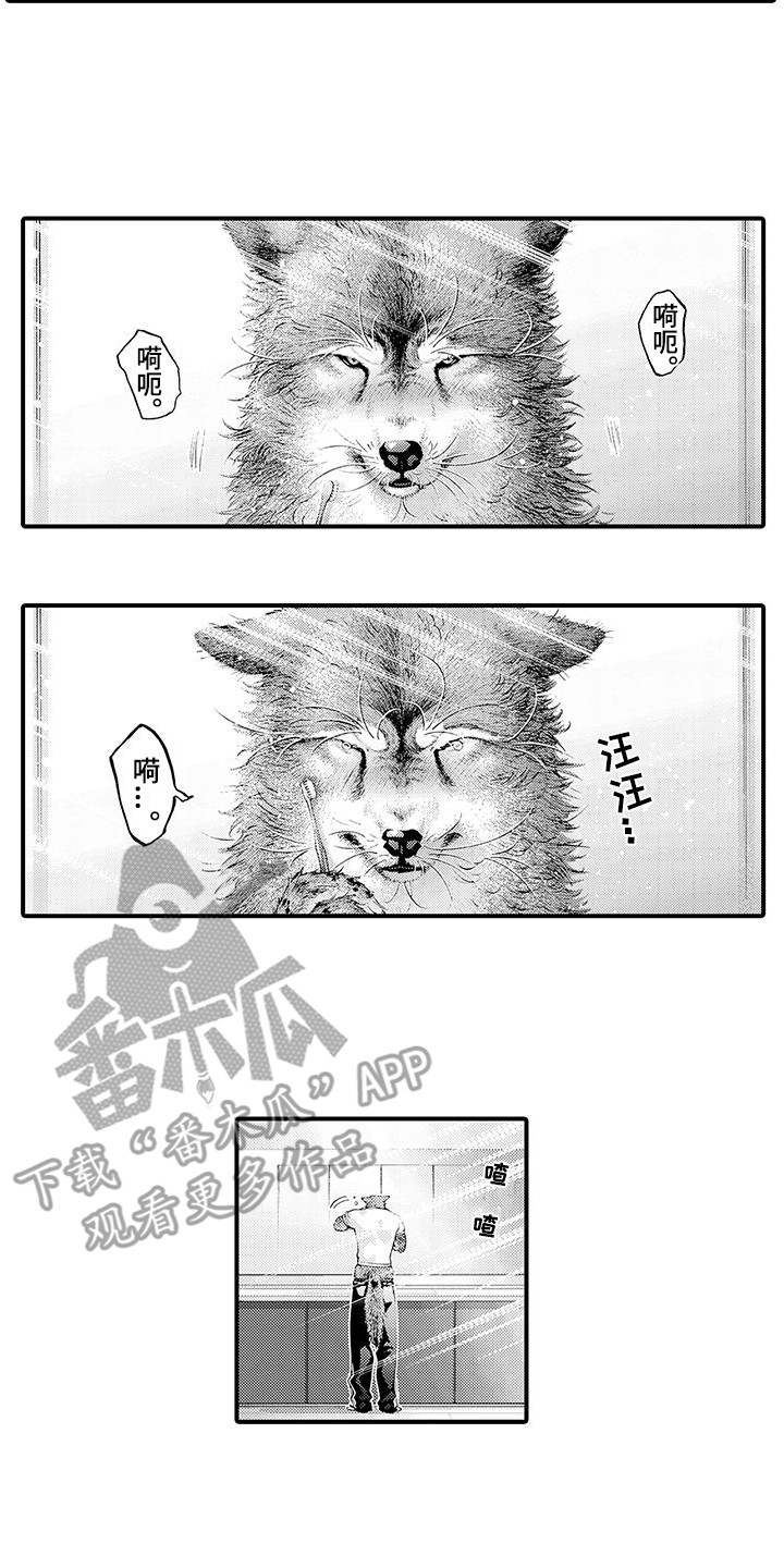 毛绒绒男友漫画,第28章：自责2图