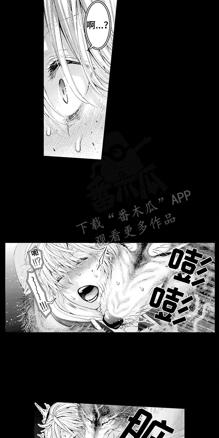 毛绒绒男友漫画,第28章：自责2图