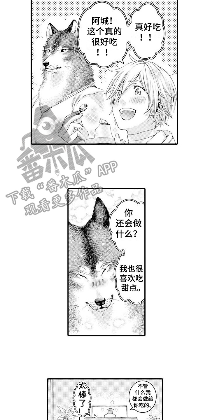 毛绒绒男友漫画,第19章：一起洗2图