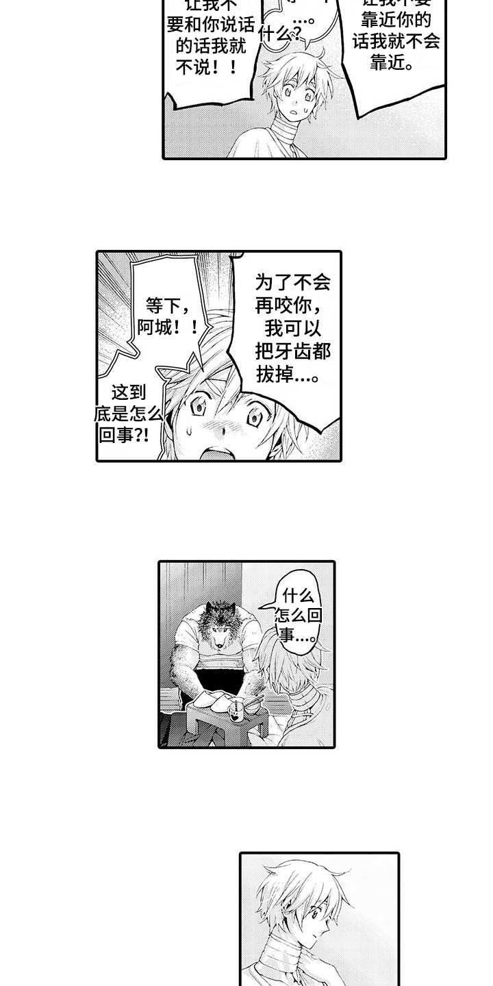 毛绒绒男友漫画,第29章：解释1图