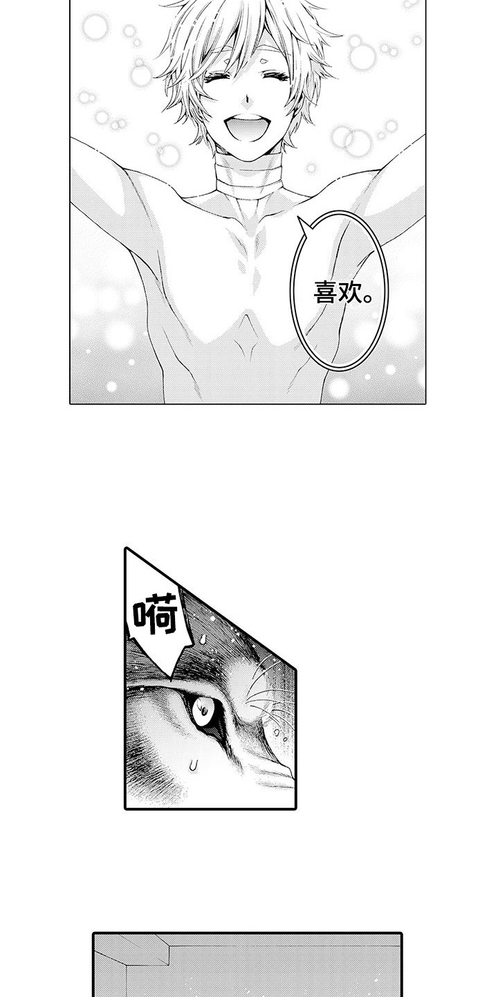毛绒绒男友漫画,第7章：心结1图