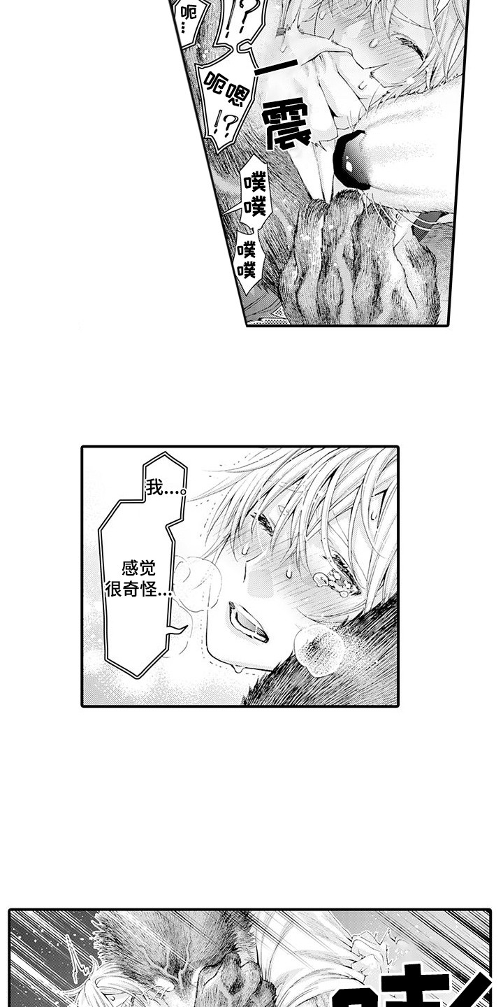 毛绒绒男友漫画,第27章：一口咬下1图