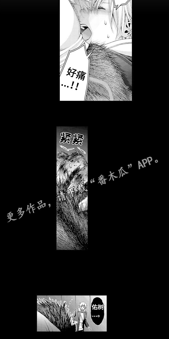 毛绒绒男友漫画,第28章：自责2图