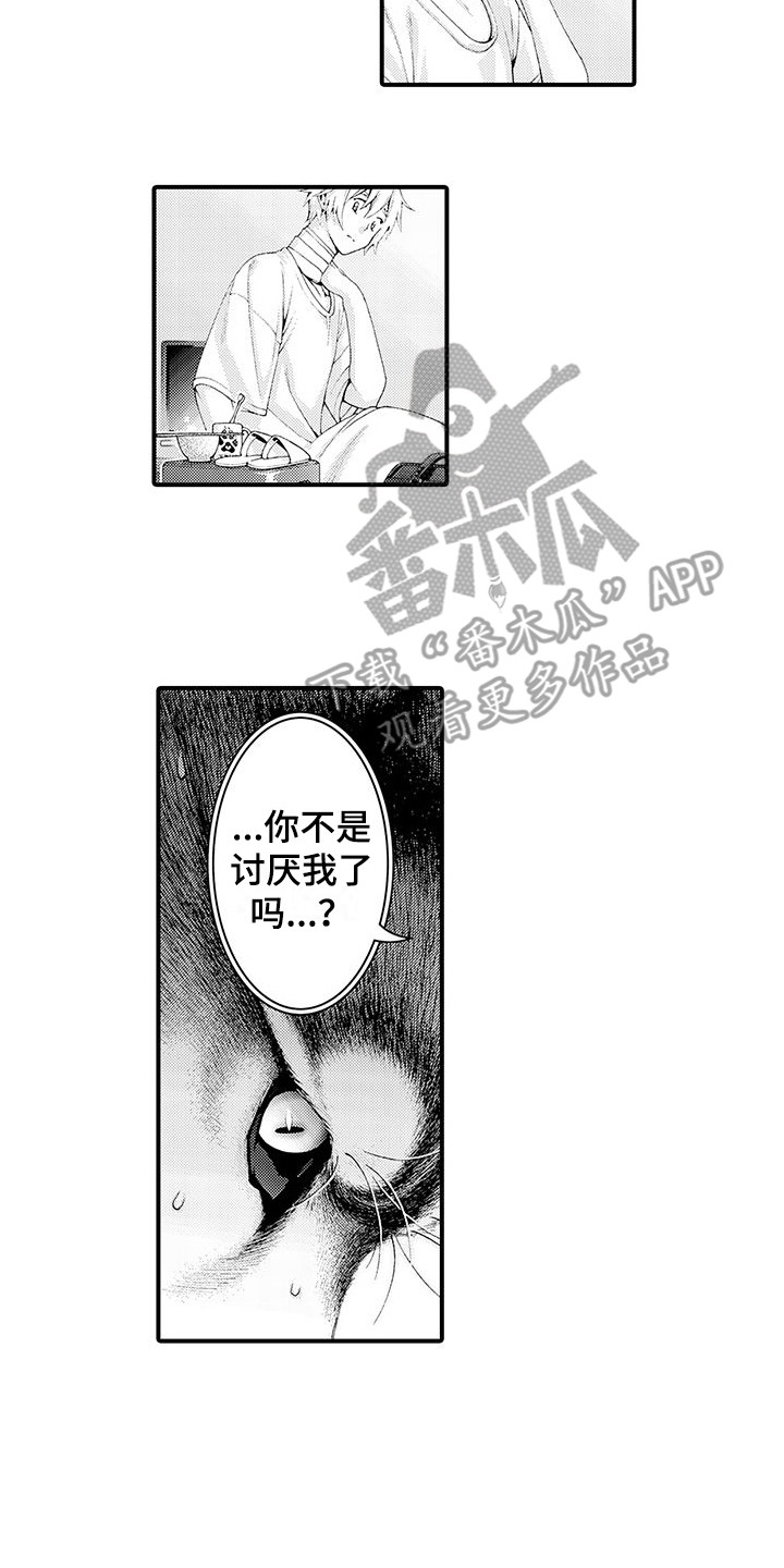 毛绒绒男友漫画,第29章：解释2图