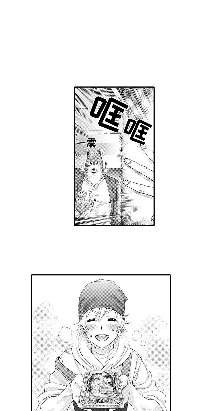 毛绒绒男友漫画,第2章：比比划划1图