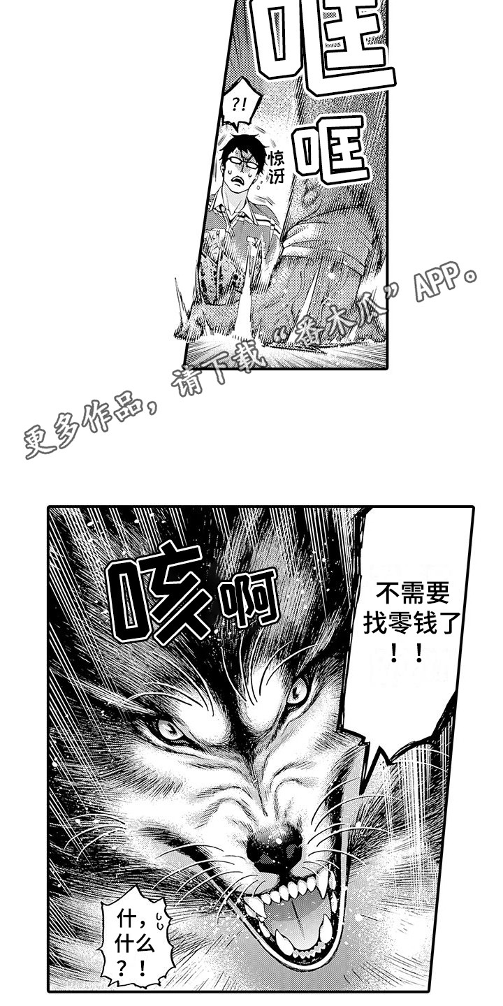 毛绒绒男友漫画,第10章：想通了2图