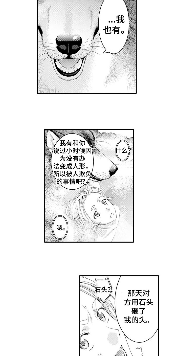 毛绒绒男友漫画,第20章：很温暖1图