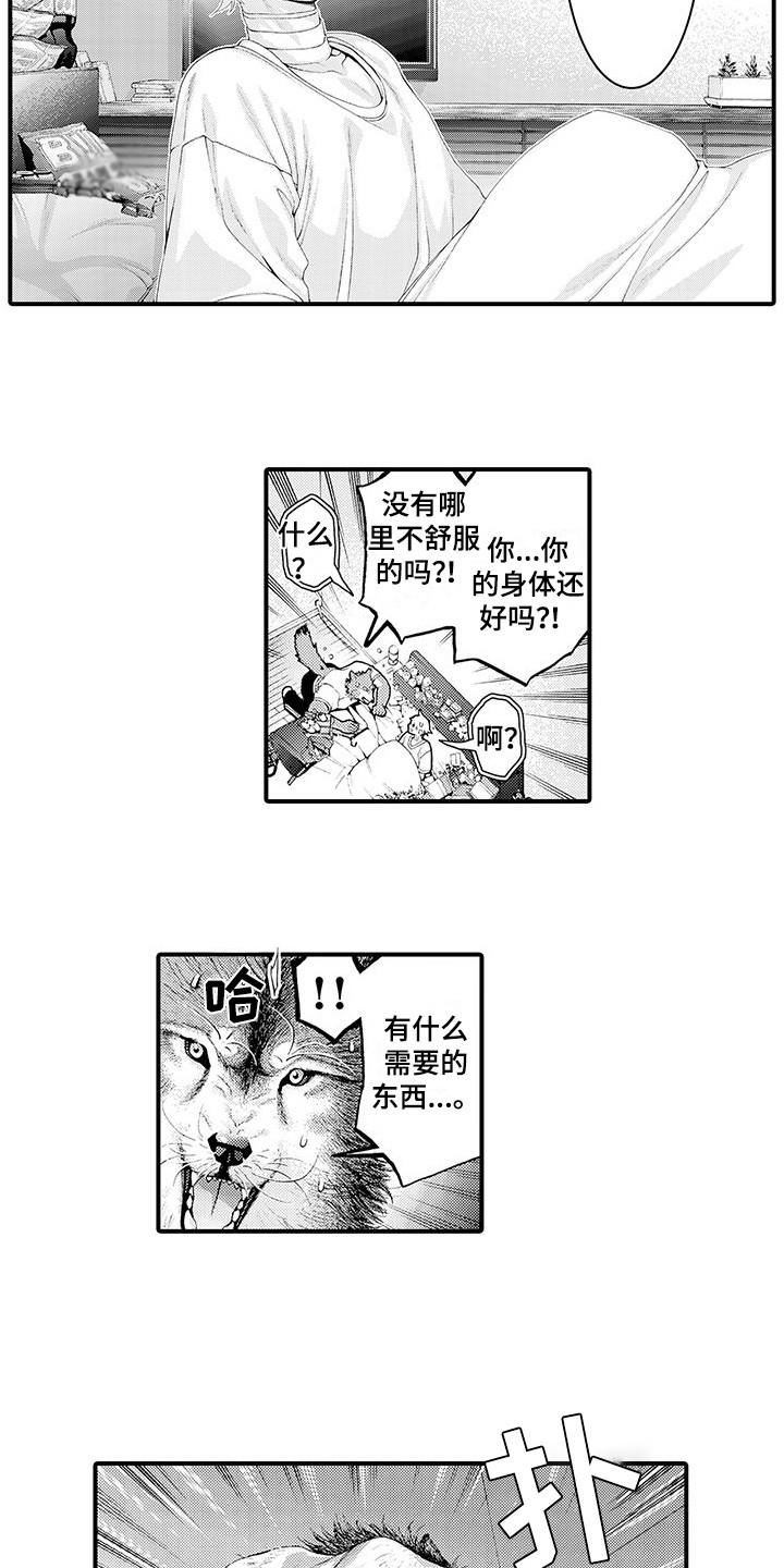 毛绒绒男友漫画,第29章：解释1图