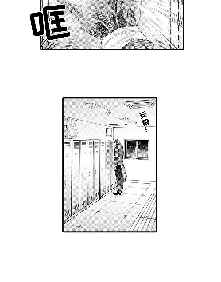 毛绒绒男友漫画,第7章：心结1图