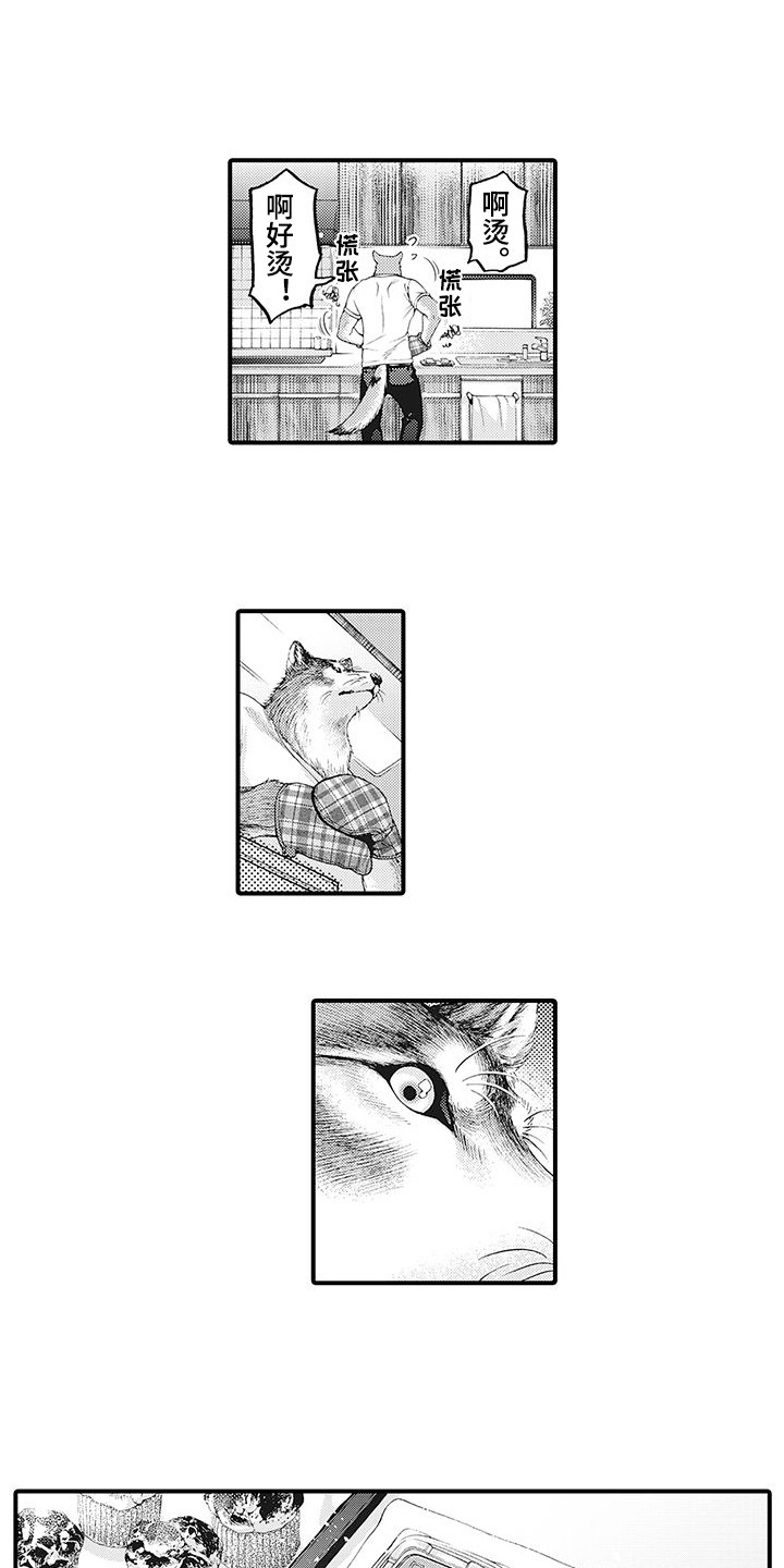 毛绒绒男友漫画,第3章：总是想起1图