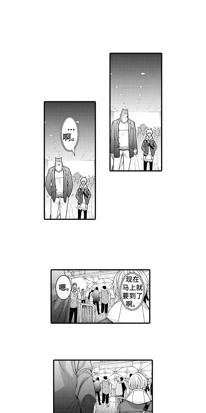 毛绒绒男友漫画,第15章：传达心意1图