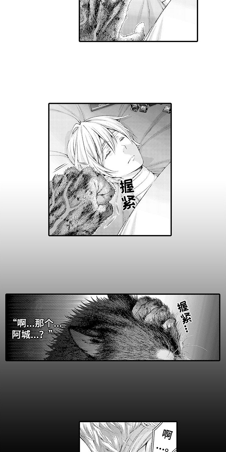 毛绒绒男友漫画,第28章：自责1图