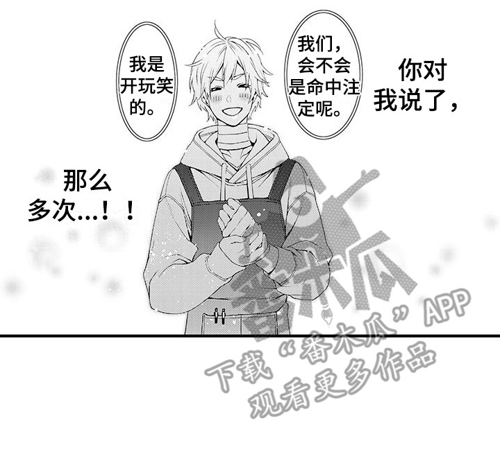 毛绒绒男友漫画,第10章：想通了2图