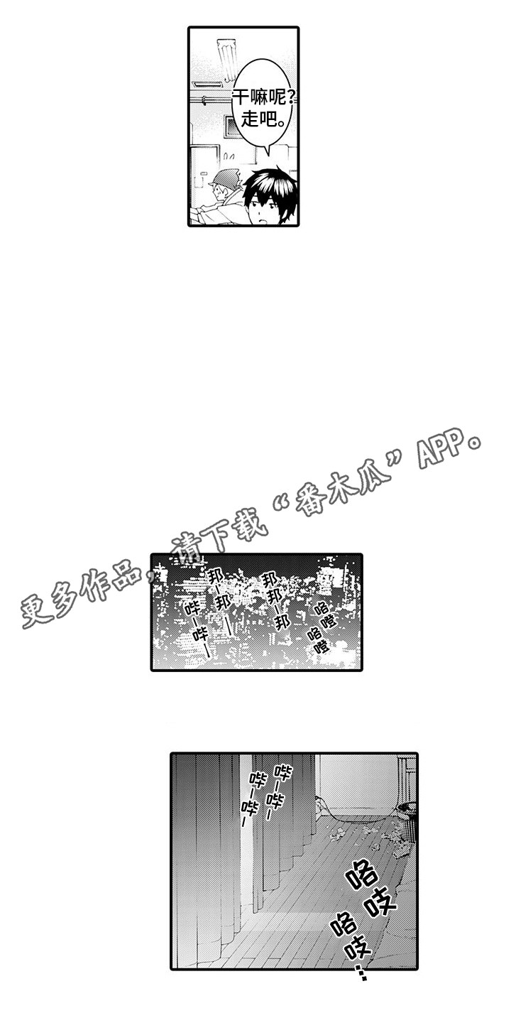 毛绒绒男友漫画,第26章：很难受2图