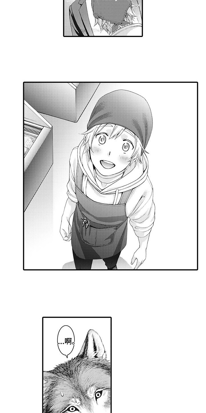 毛绒绒男友漫画,第1章：兽人2图