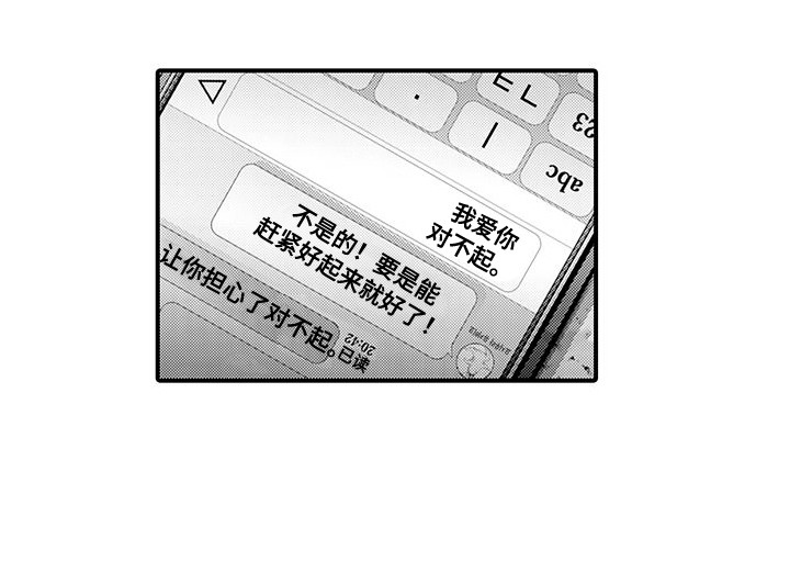 毛绒绒男友漫画,第27章：一口咬下1图