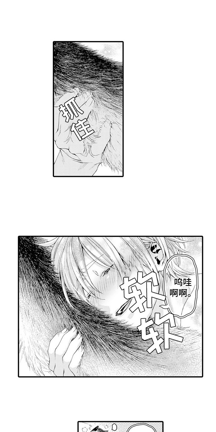 毛绒绒男友漫画,第20章：很温暖1图
