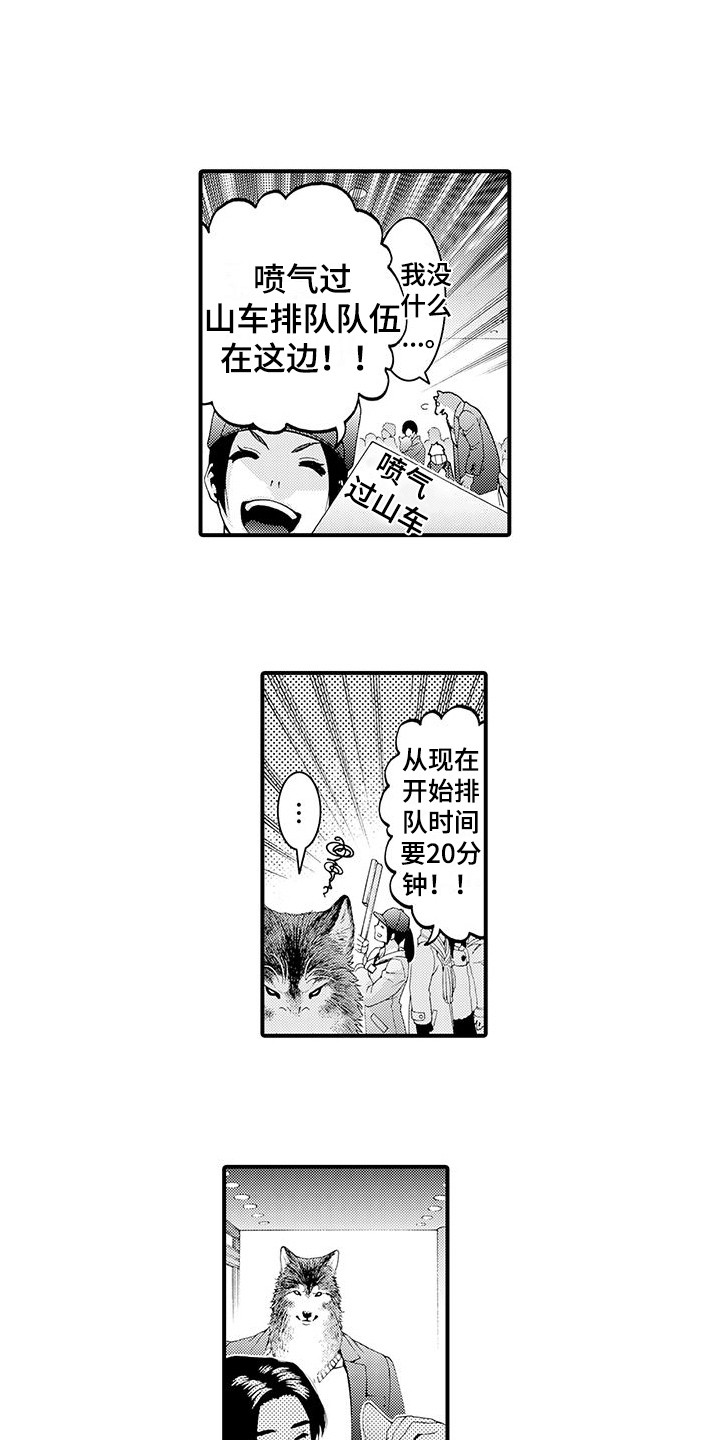 毛绒绒男友漫画,第14章：纠结1图