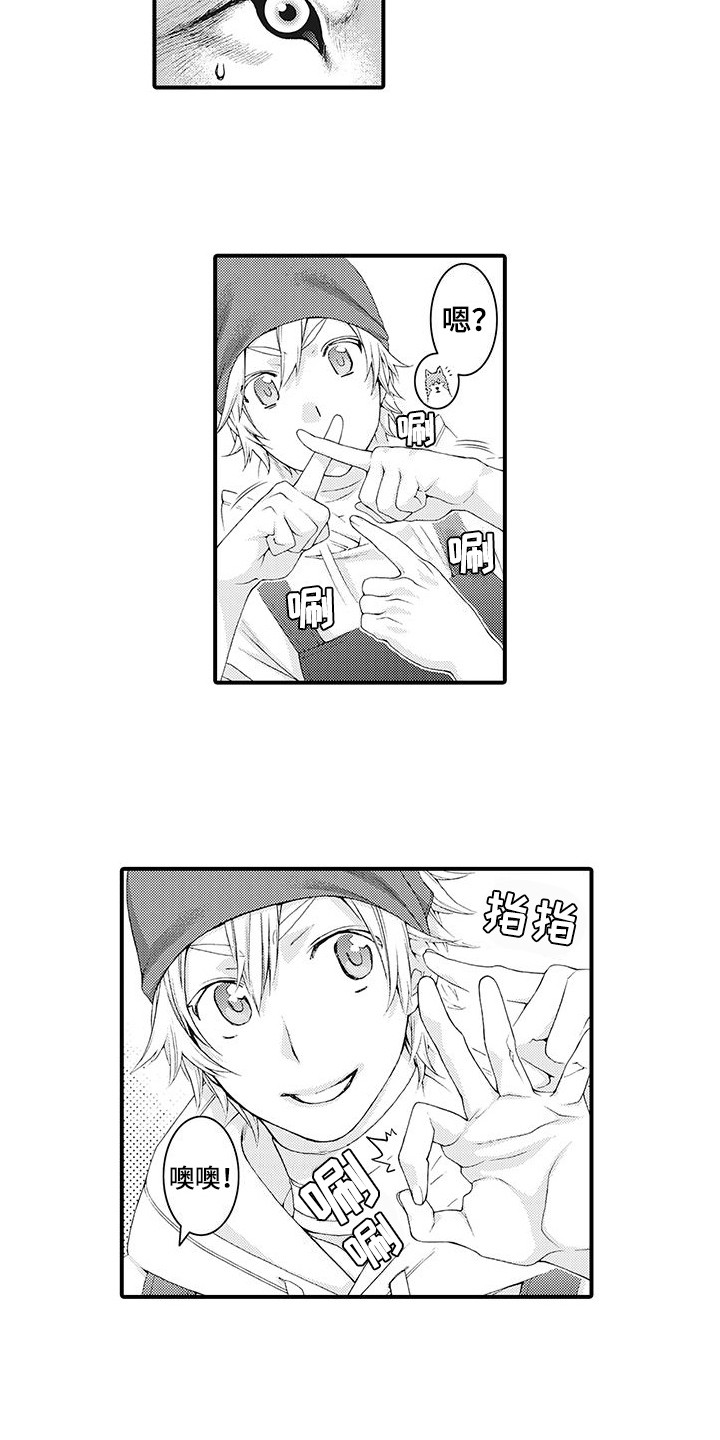 毛绒绒男友漫画,第2章：比比划划2图